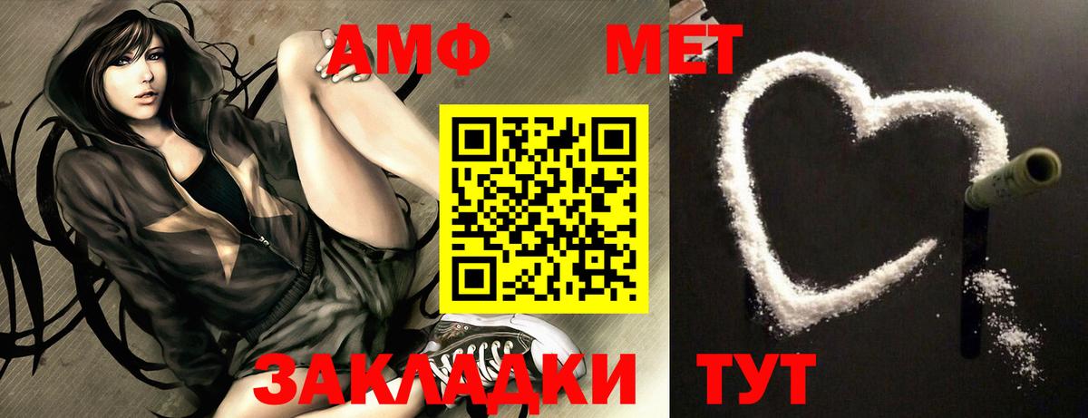 АМФ  Amphetamine 98%  Вход с VPN  Смоленск  Amphetamine 