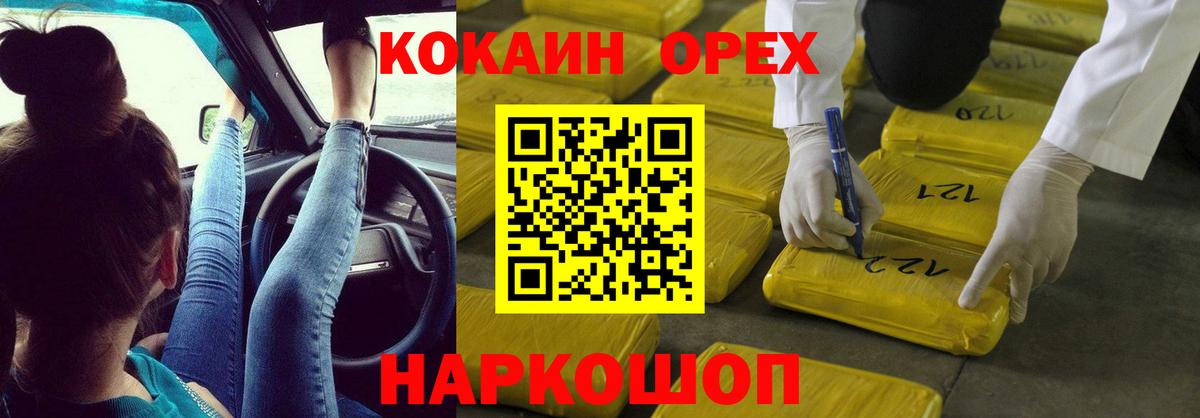 Кокаин Columbia  Вход с VPN  КОКАИН Fish Scale  Смоленск 