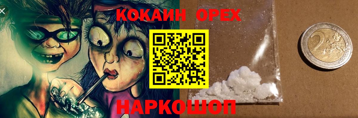 COCAIN Эквадор Смоленск