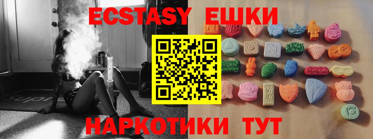 Ecstasy mix  Ecstasy VHQ  Смоленск  Вход с VPN 
