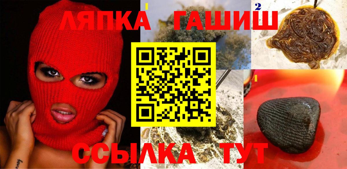 ГАШИШ Ice-O-Lator  хочу   Смоленск  Вход с VPN 