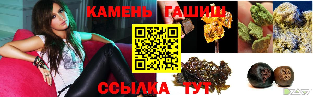 ГАШИШ Cannabis Смоленск