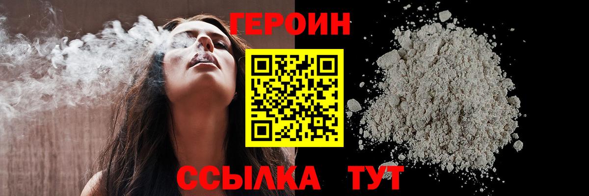 ГЕРОИН VHQ  Вход с VPN  Смоленск 