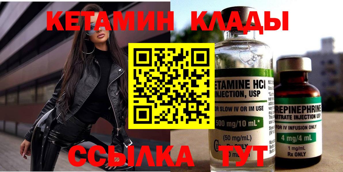 Кетамин VHQ  Вход с VPN  Смоленск 