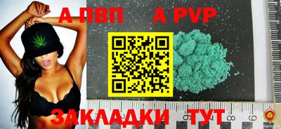 а пвп мука Кумертау