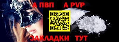 а пвп мука Кумертау