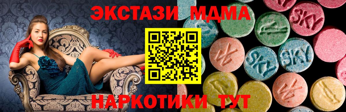 MDMA кристаллы  MDMA  Смоленск  Вход с VPN 