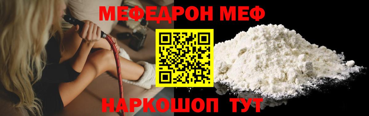 МЕФ  Вход с VPN  Мефедрон кристаллы  Смоленск  МЕФ VHQ 