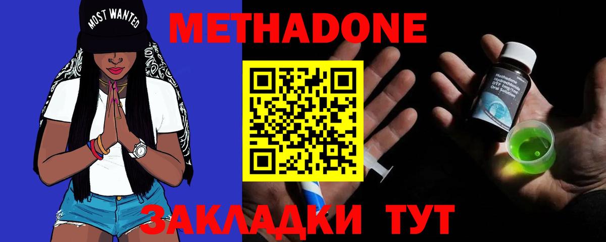 Метадон кристалл  Метадон белоснежный  Смоленск  Вход с VPN 