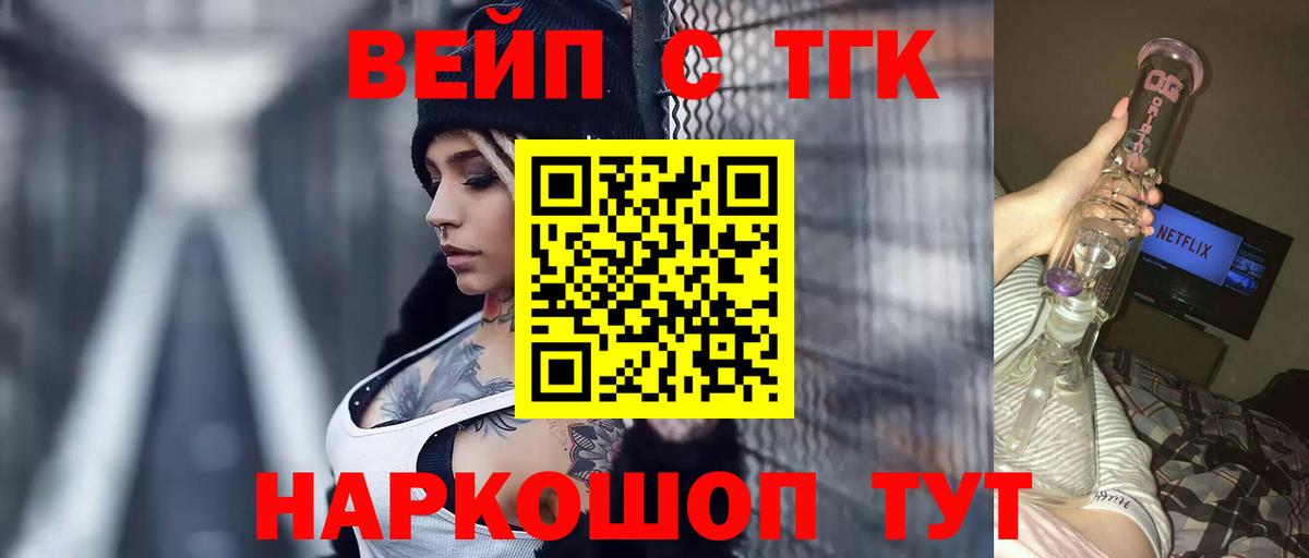 Дистиллят ТГК Wax  блэк спрут сайт  Смоленск  ТГК вейп с тгк  Вход с VPN 